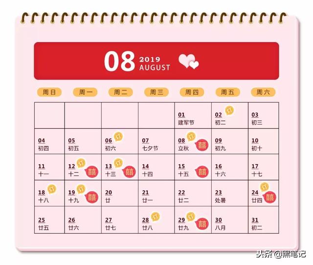 八字查订婚日子 八字查订婚日子