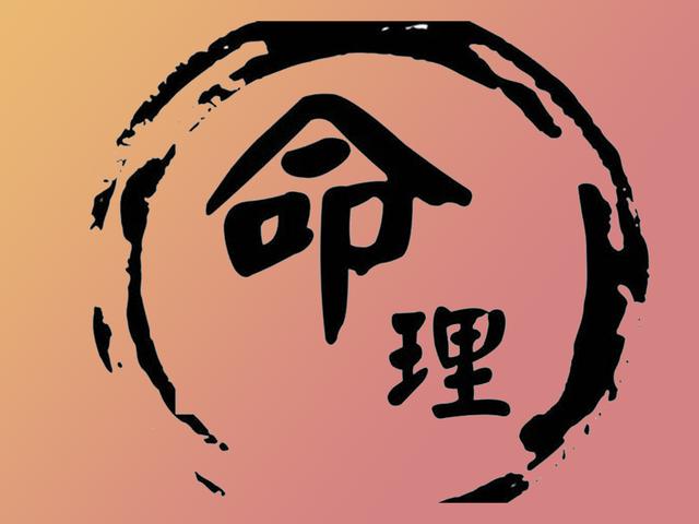 八字中什么叫格 八字中什么叫格