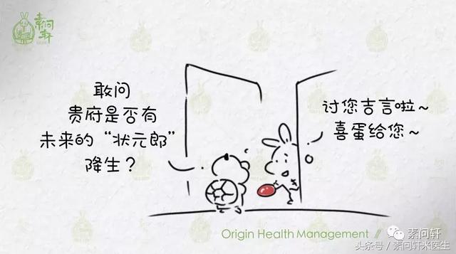 清华状元的八字 清华状元的八字