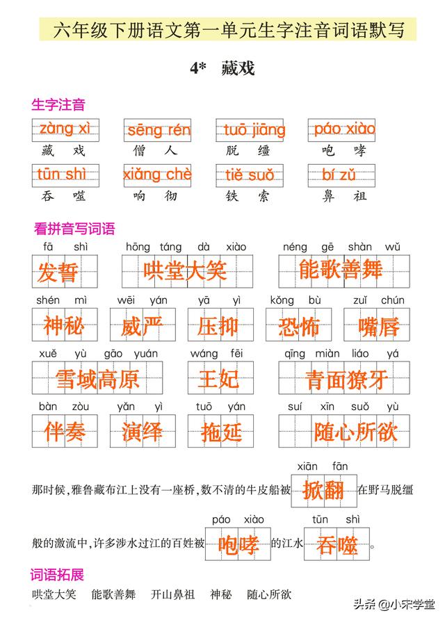 八字偏旁拼音怎么写 八字偏旁拼音怎么写