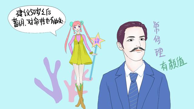 长八字胡的人