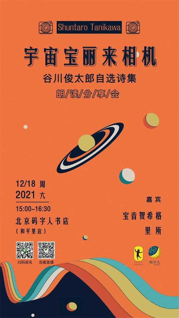 1987年12月17日八字 1987年12月17日八字