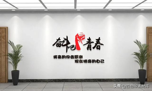 企业文化标语口号八字