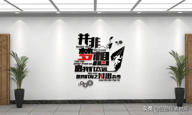 企业文化标语口号八字
