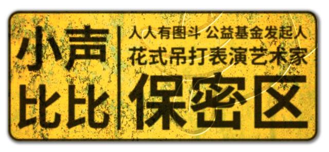 八字为小三 八字为小三