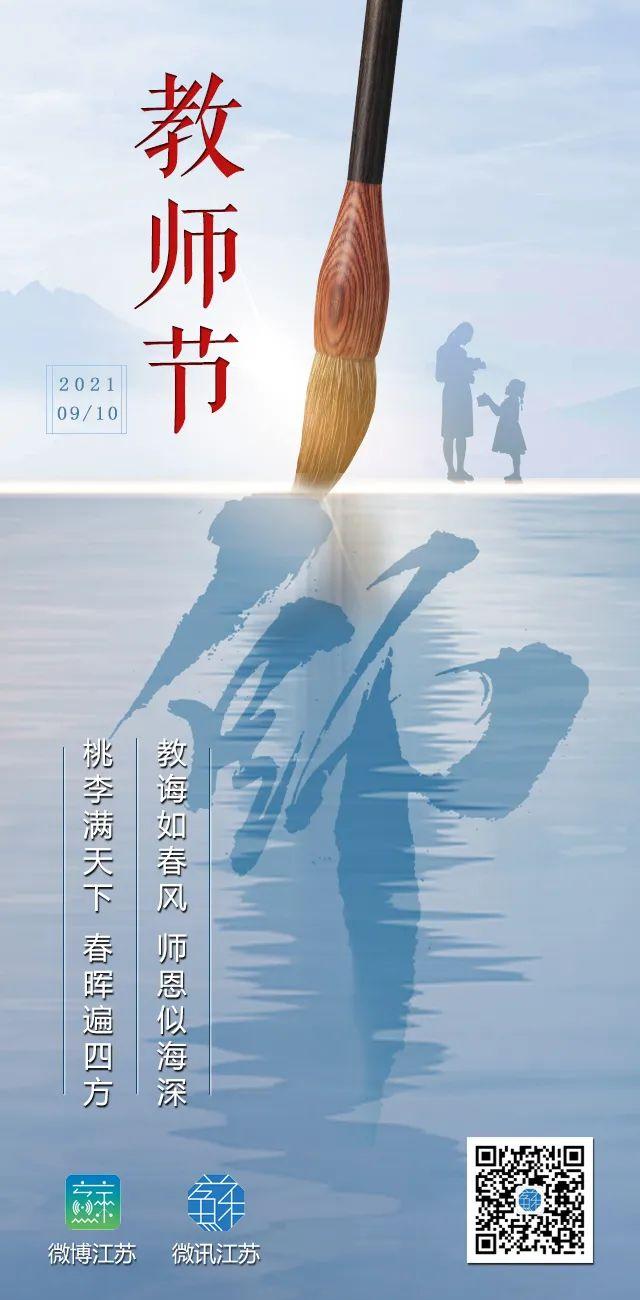 感恩老师的八字诗词