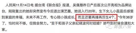 熊黛林八字分析