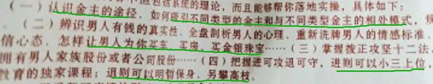 八字为小三 八字为小三