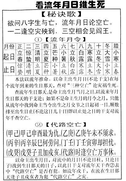 生辰八字年月日查阴债