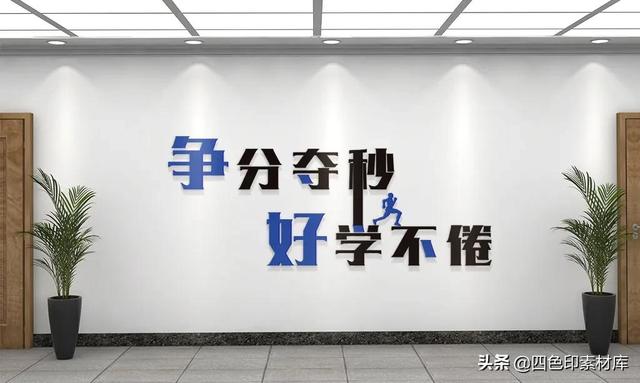 企业文化标语口号八字