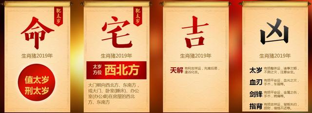 八字算2019年属龙财运