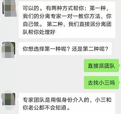 八字为小三 八字为小三