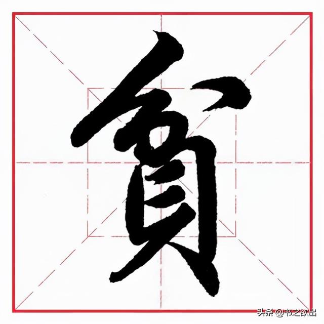 八字头是偏旁还是部首 八字头是偏旁还是部首