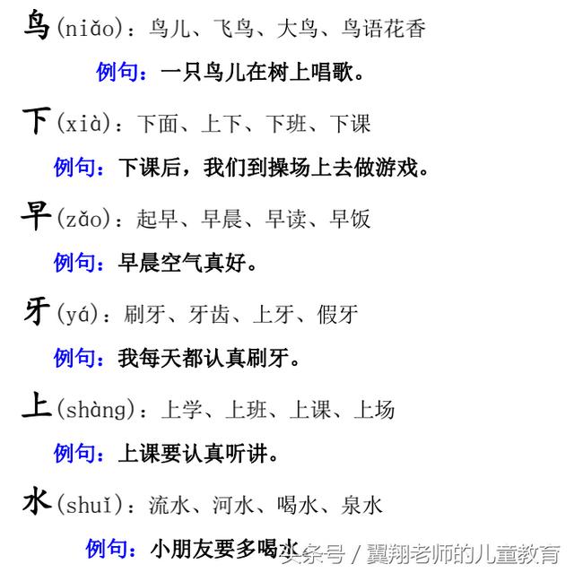 八字组词造句一年级简单的