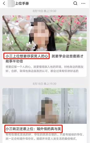 八字为小三 八字为小三