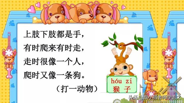 八字头就有什么字 八字头就有什么字