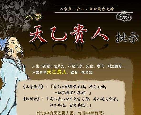 八字中月柱带文昌解释