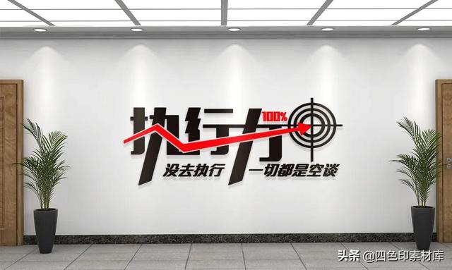 企业文化标语口号八字