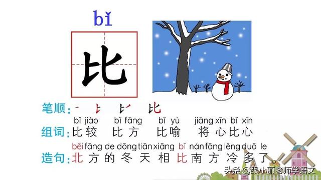 八字头就有什么字 八字头就有什么字