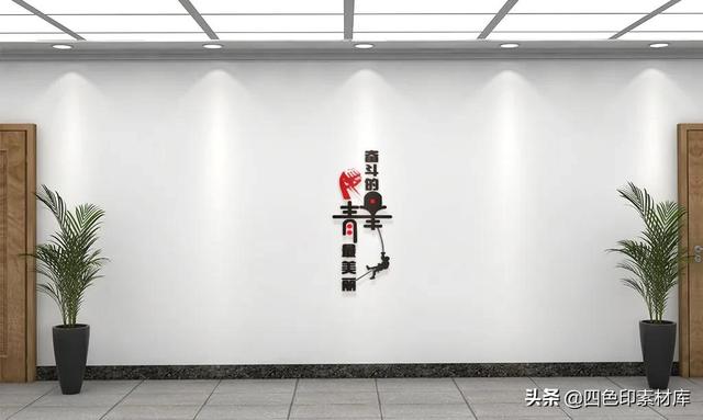 企业文化标语口号八字