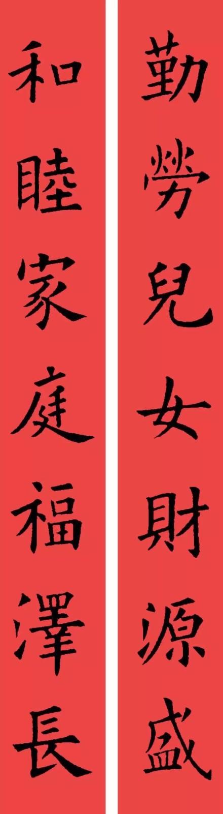 春节毛笔八字对联 春节毛笔八字对联