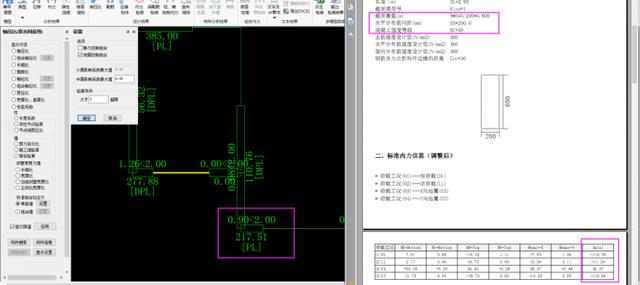 八字翼墙计算公式 八字翼墙计算公式
