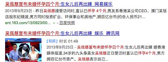 熊黛林八字分析