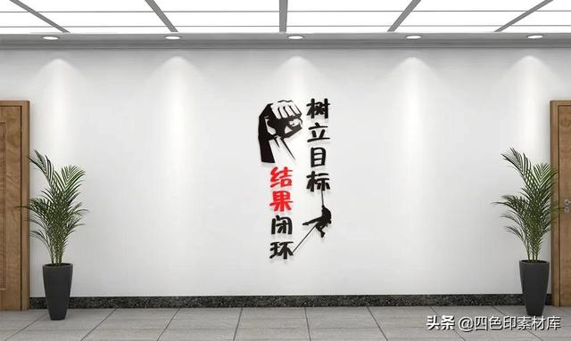 企业文化标语口号八字