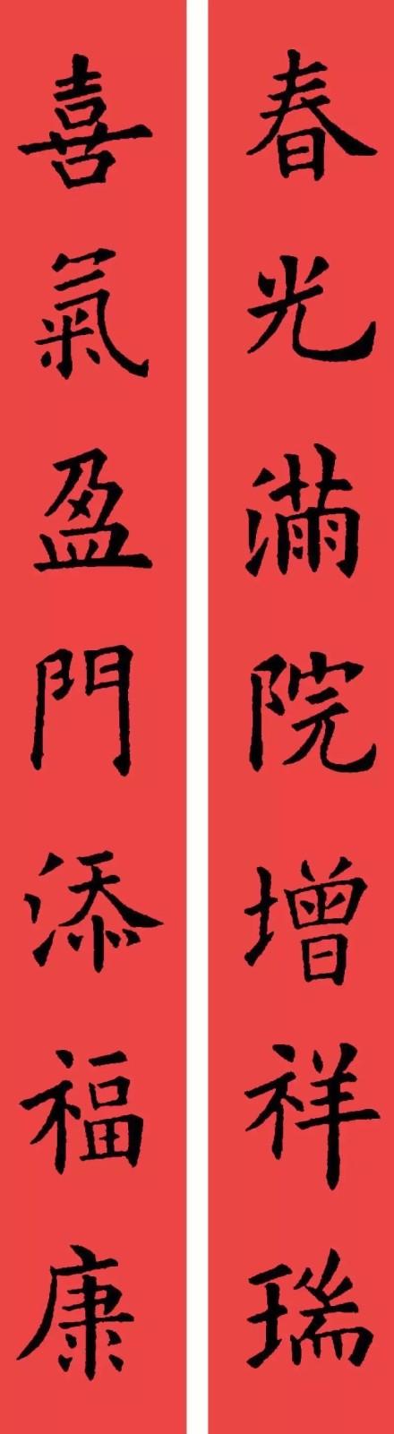 春节毛笔八字对联 春节毛笔八字对联