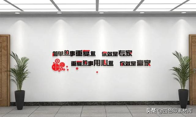 企业文化标语口号八字