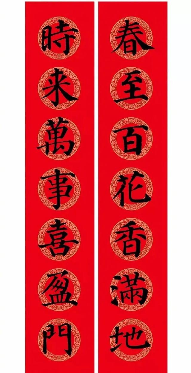 春节毛笔八字对联 春节毛笔八字对联