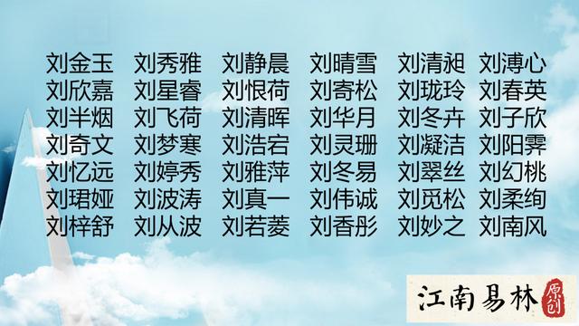 婴儿生辰八字取名字 婴儿生辰八字取名字