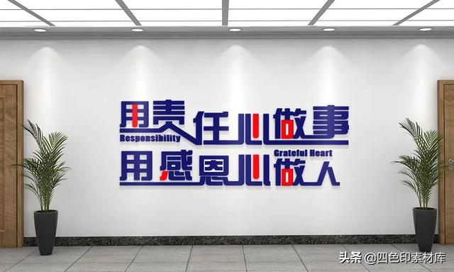 企业文化标语口号八字