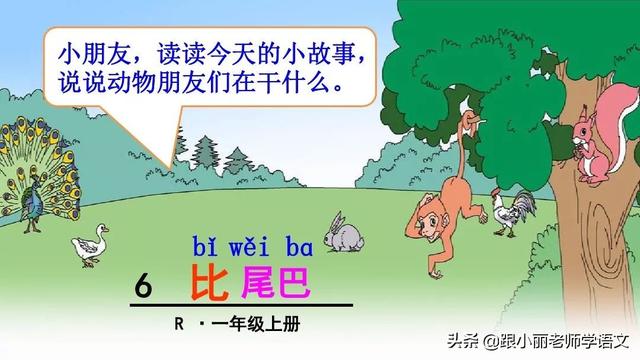 八字头就有什么字 八字头就有什么字