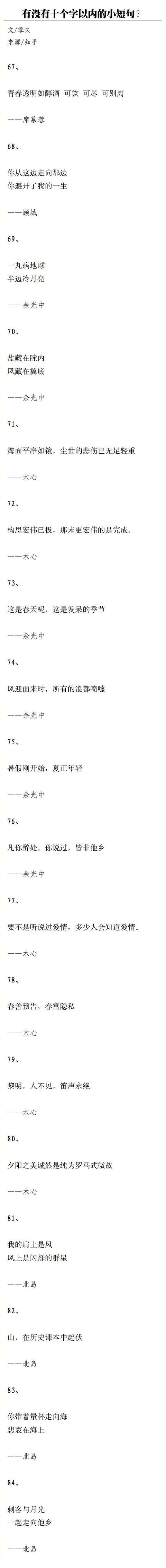 个性签名八字以内