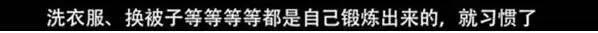 郭晶晶八字缺夫星
