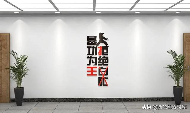 企业文化标语口号八字