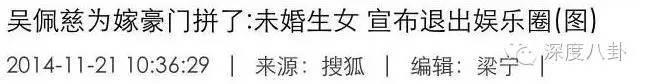 熊黛林八字分析