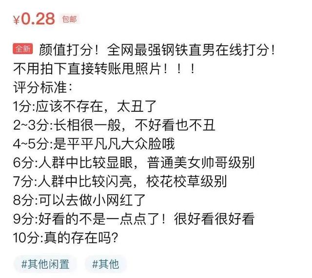 八字得分测算 八字得分测算