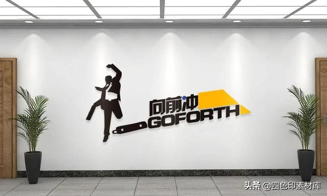 企业文化标语口号八字