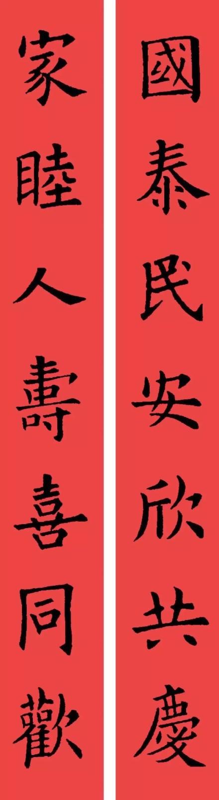 春节毛笔八字对联 春节毛笔八字对联