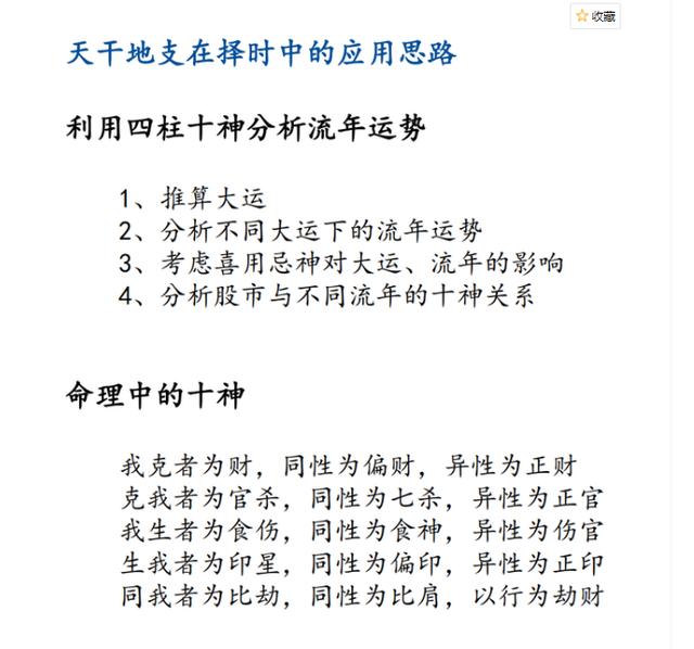 有戌亥八字开天目 有戌亥八字开天目