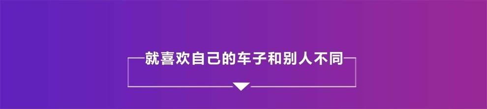 飞度怎么把后胎改八字