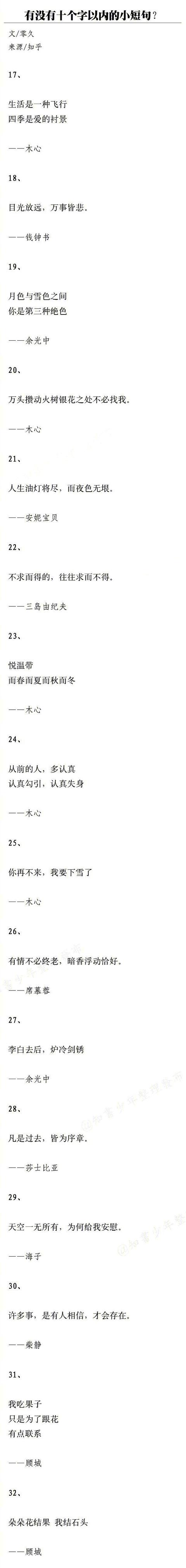 个性签名八字以内