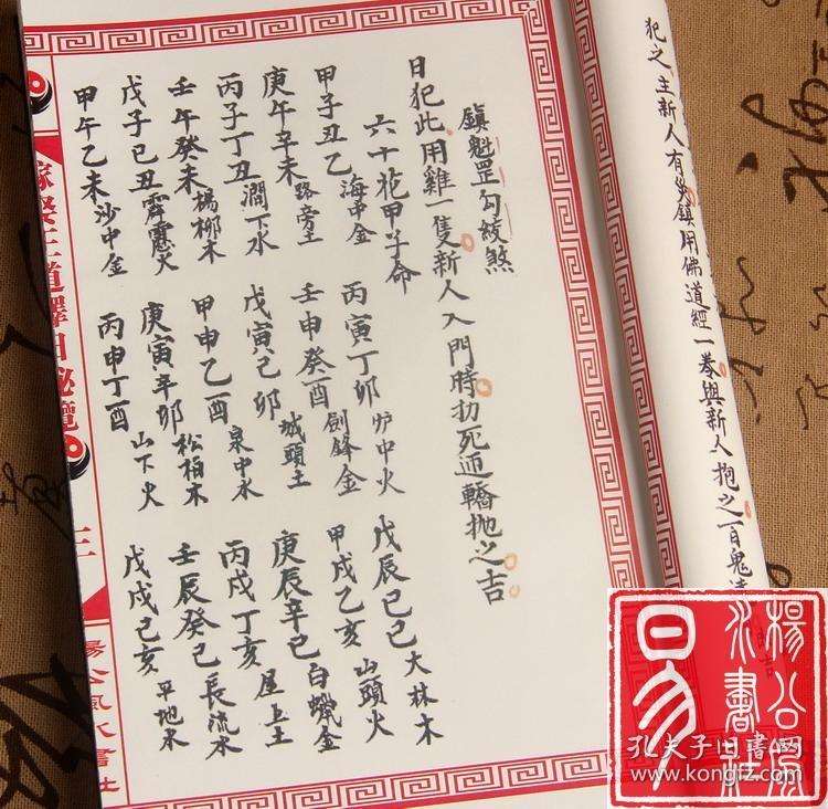 包含八字算命婚姻何时结婚的词条