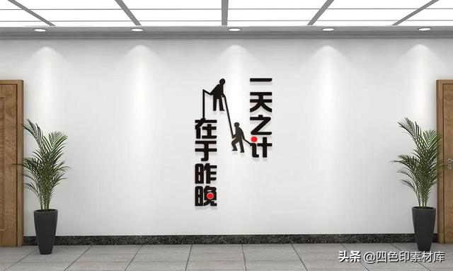 企业文化标语口号八字