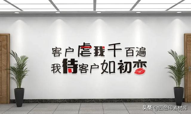 企业文化标语口号八字