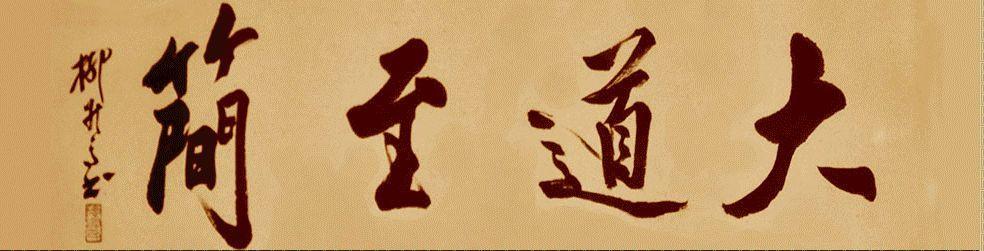 新派八字如何断阳宅