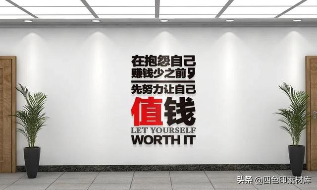 企业文化标语口号八字