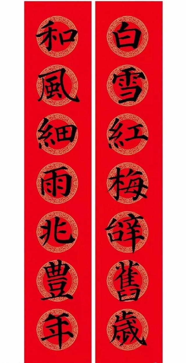 春节毛笔八字对联 春节毛笔八字对联